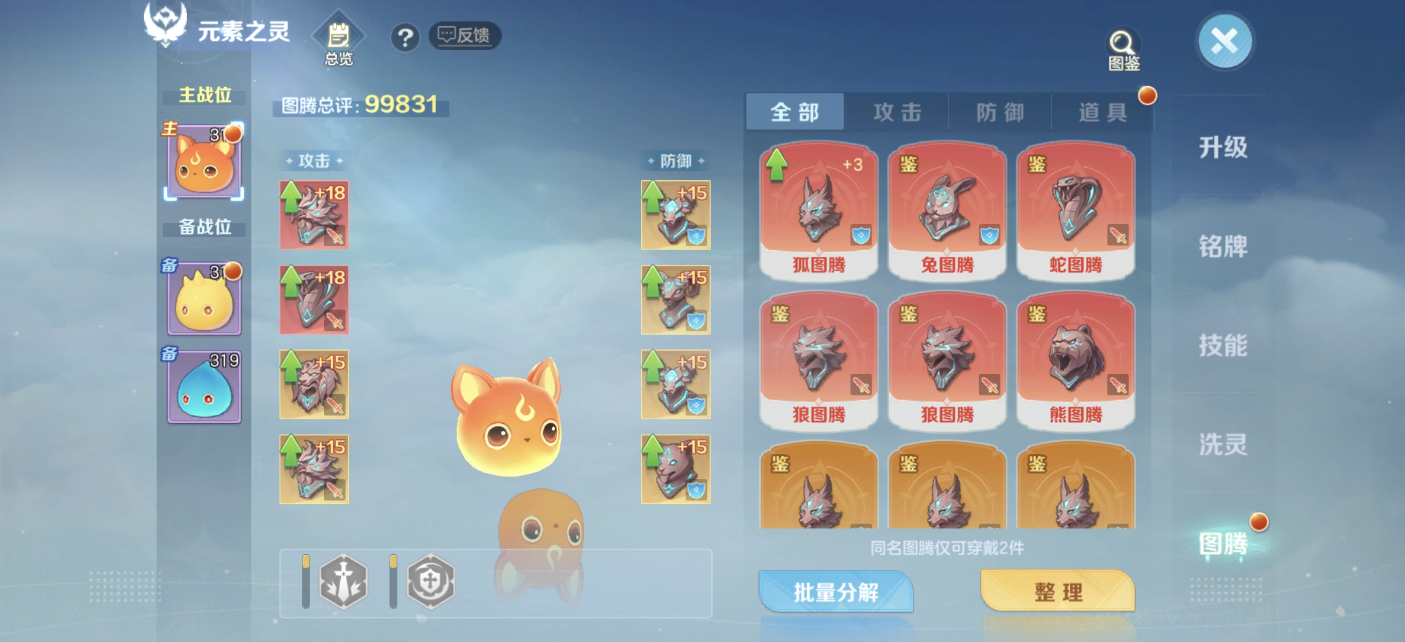 云上城之歌元素图腾新手养成最简单方法（新手必看）