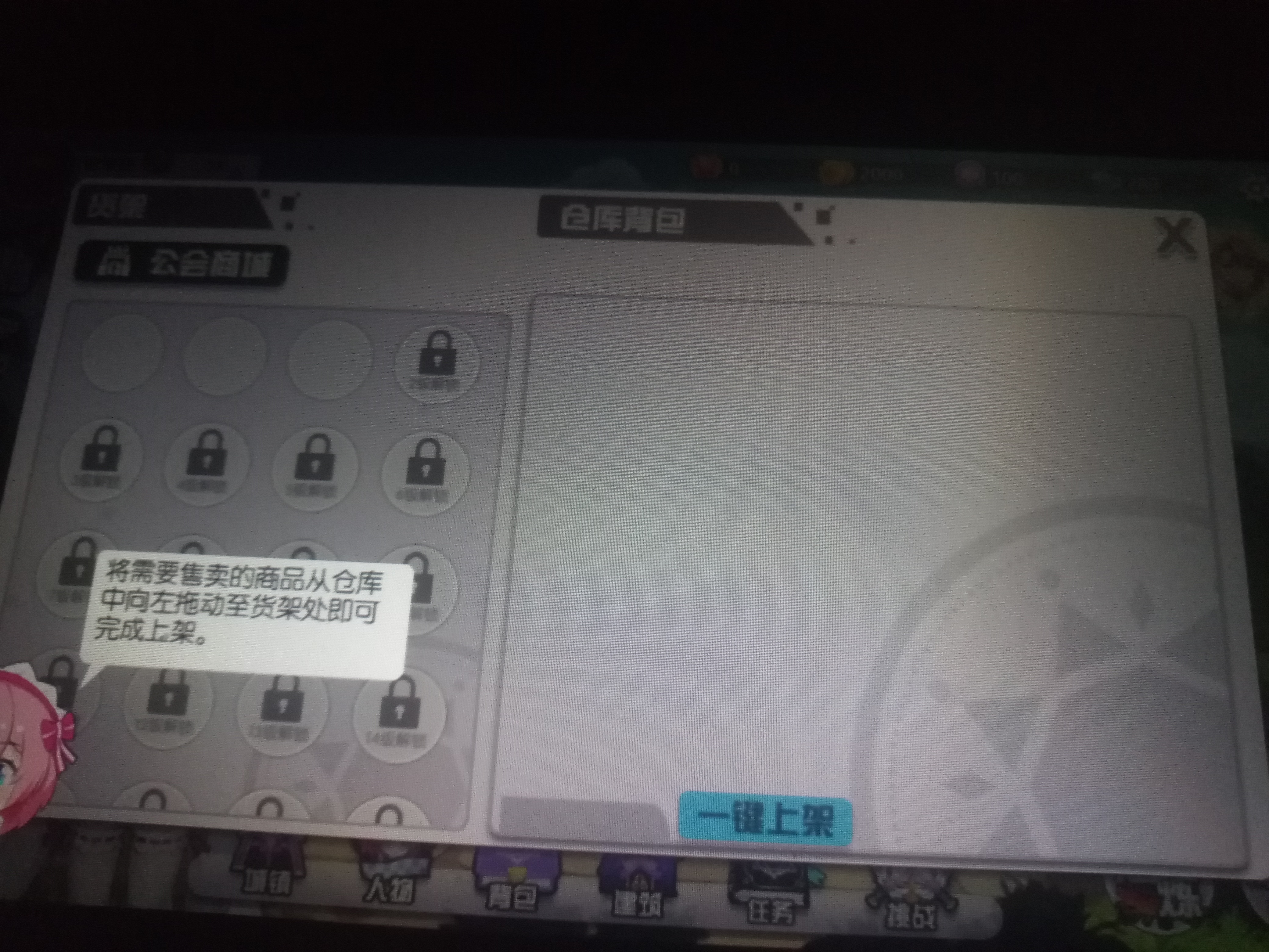 方舟之旅卡在新手教程