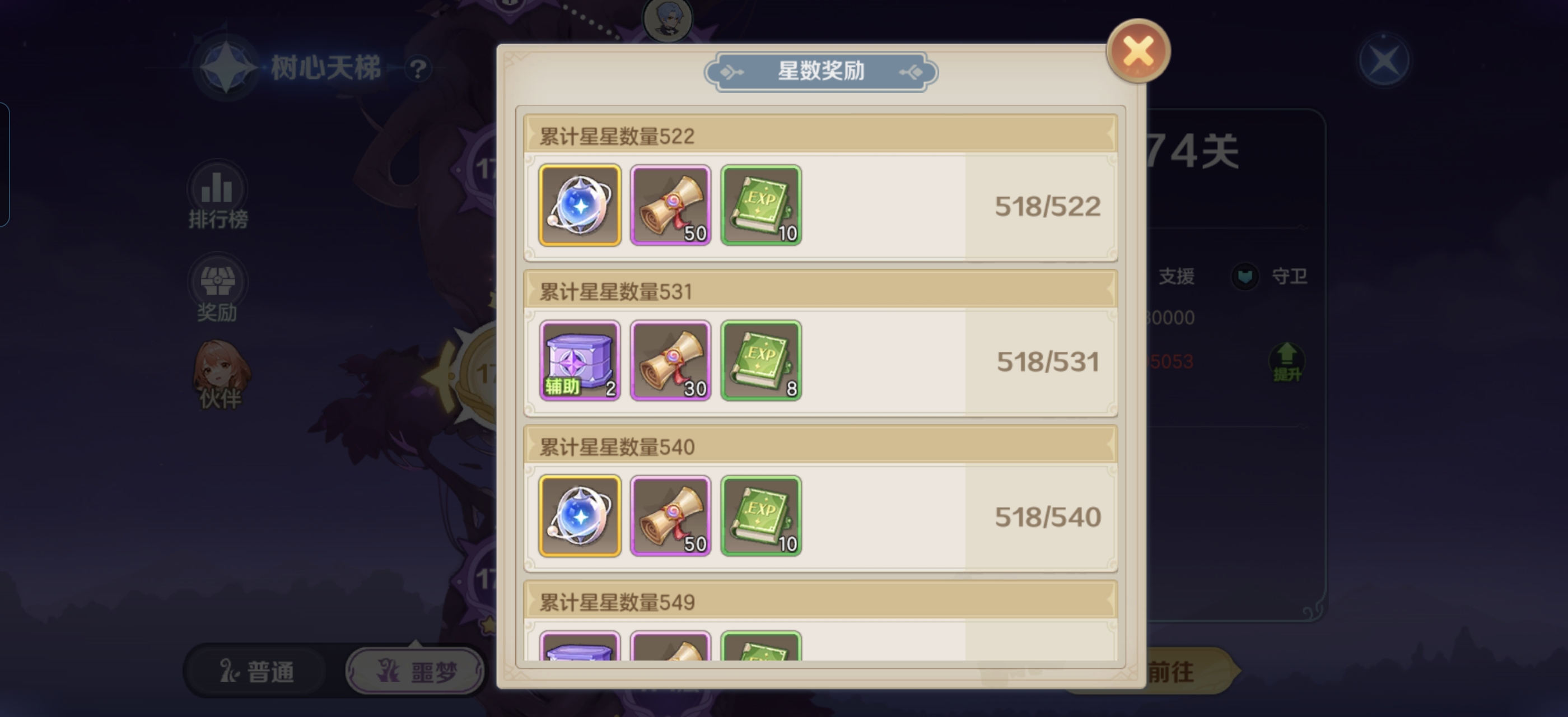 云上城之歌伙伴技能强化资源渠道整合（新手必看）