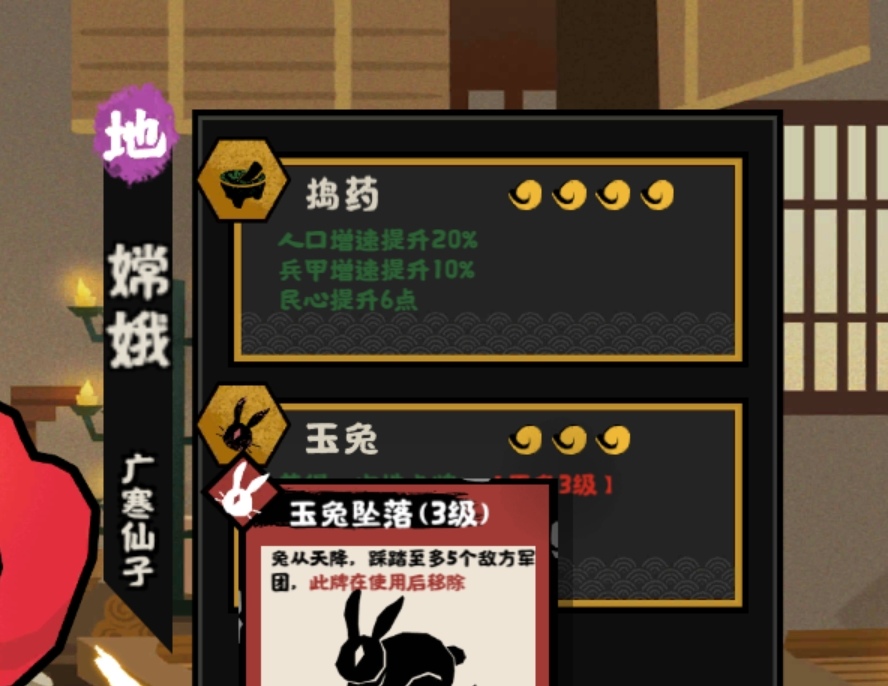 无悔华夏民生名臣卡牌分析（至大汉）