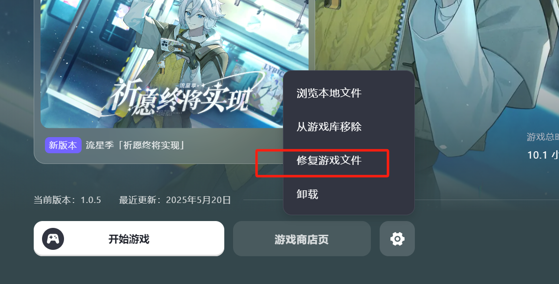 开放空间关于6月13日更新后PC端部分玩家登录受阻的说明及解决方案