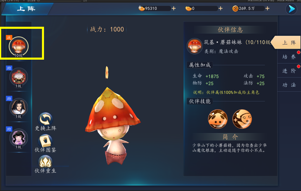 一世之尊《一世之尊》伙伴上阵介绍
