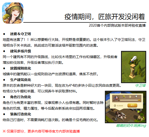 旅人日记公开下最近的一些开发成果
