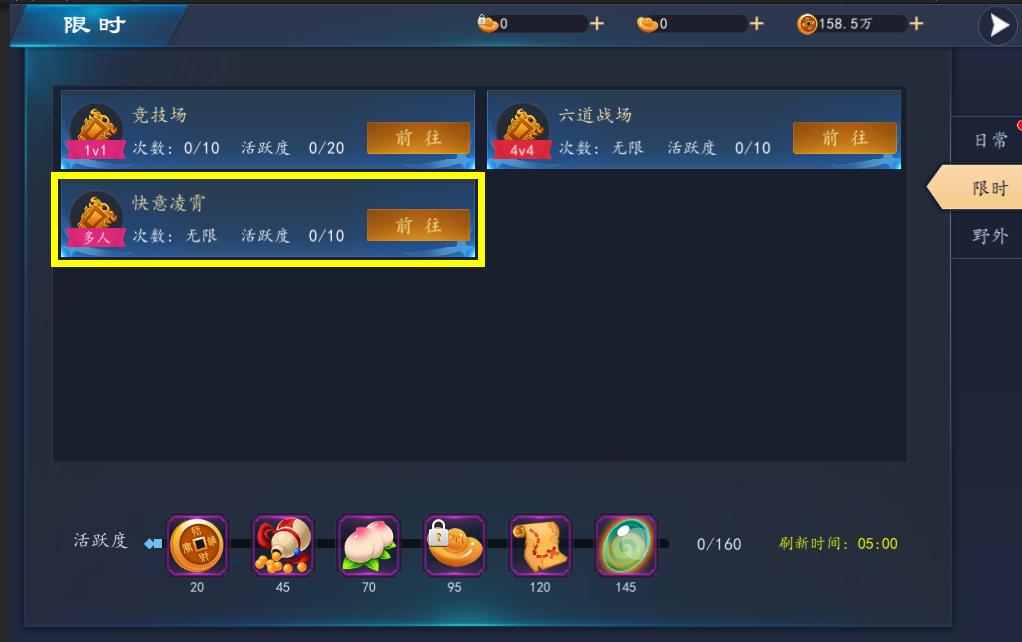 一世之尊《一世之尊》功能介绍 空中乱斗