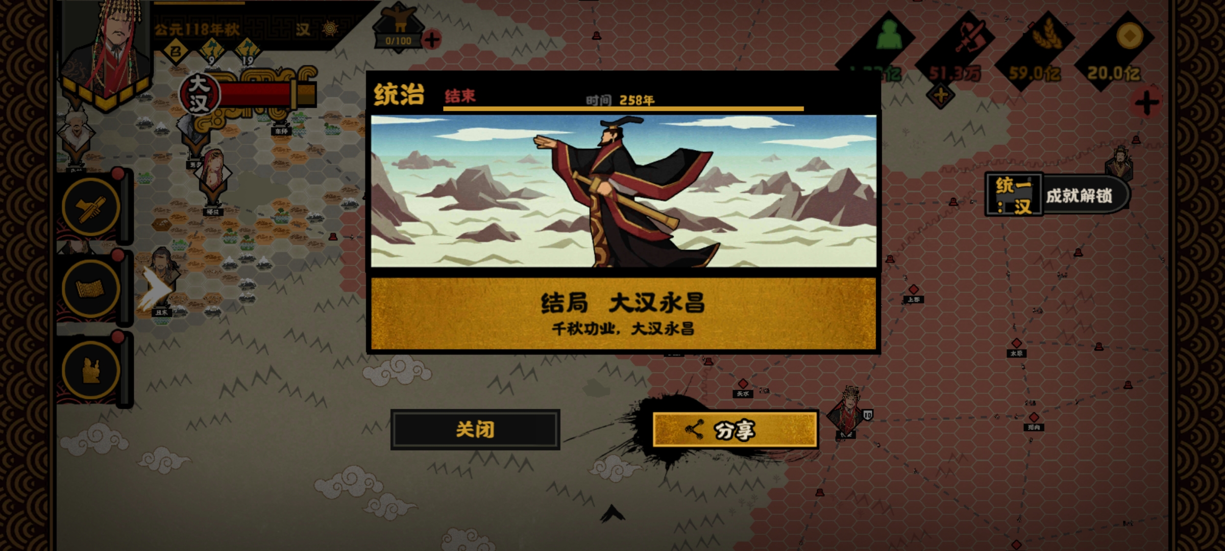 无悔华夏纪念大汉副本的通关以及一些通关技巧