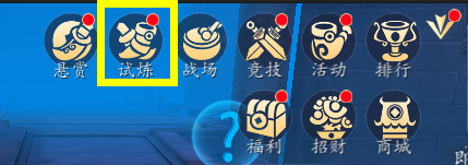 一世之尊《一世之尊》无间试炼介绍