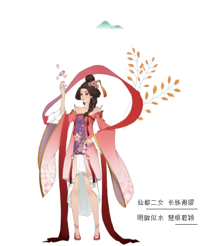 我的仙门【剑仙爆料】蜀山姐妹花 谢琳&谢璎魅力登场，你更爱哪一个？
