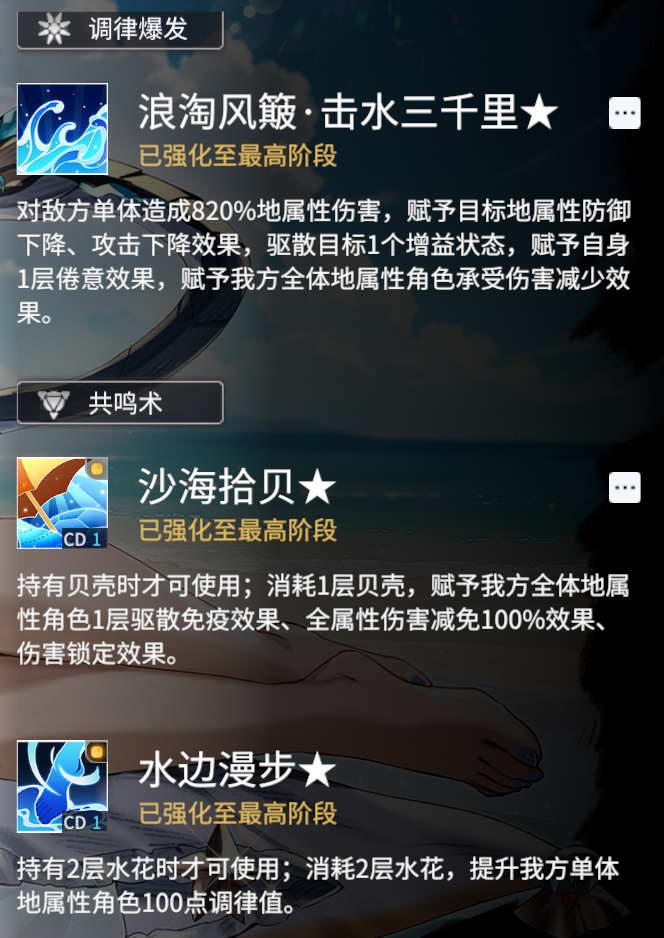 悠久之树悠久之树创作征集活动第七期——泳装玄武土1配队