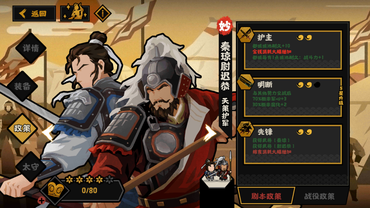 无悔华夏【无悔攻略】浅谈秦琼尉迟恭是否值得购买