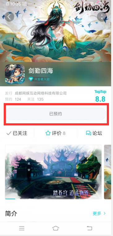剑勤四海《剑勤四海》晒预约赢天猫卡