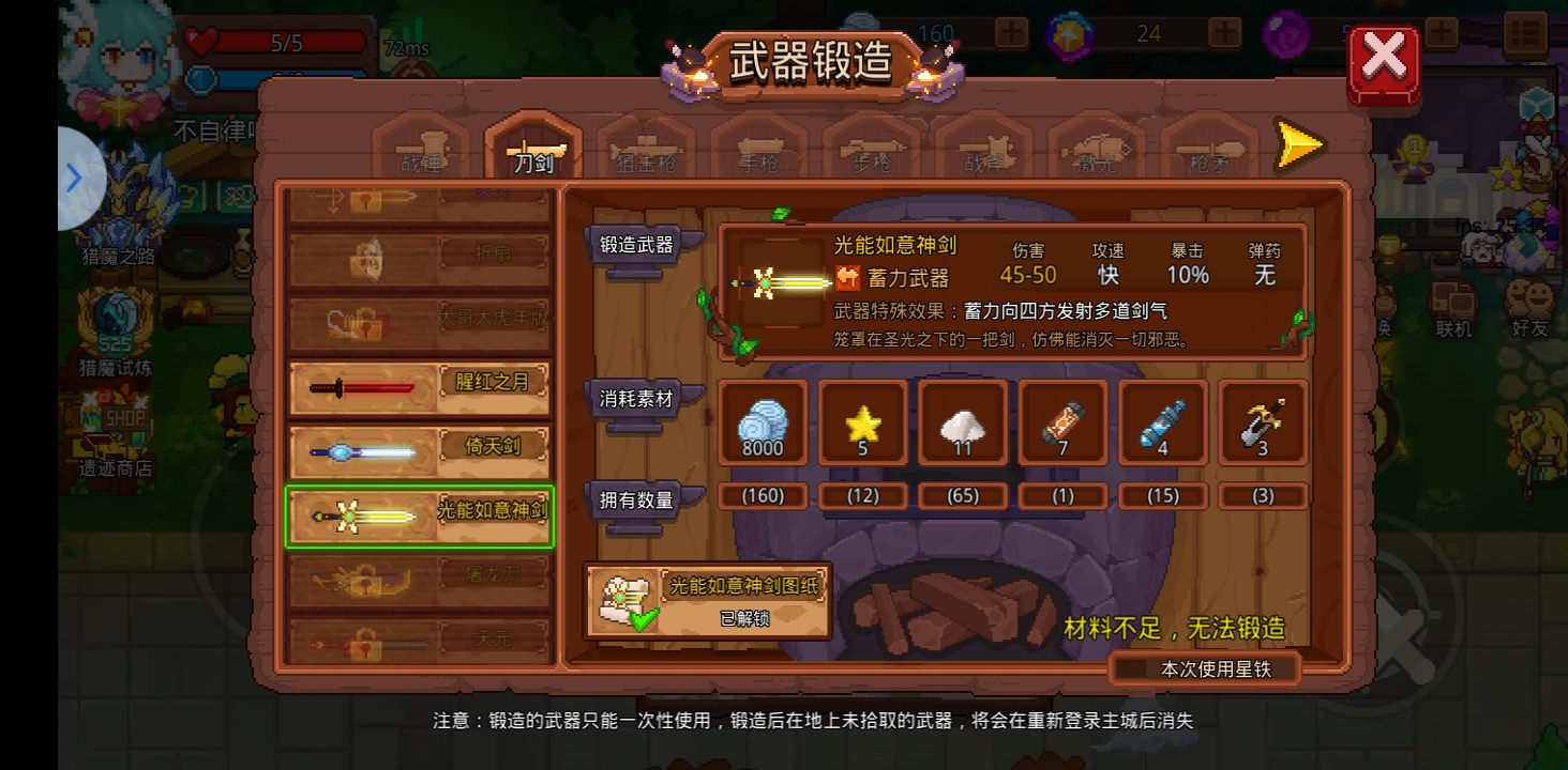 见习猎魔团卡皮仙魔低保教程二