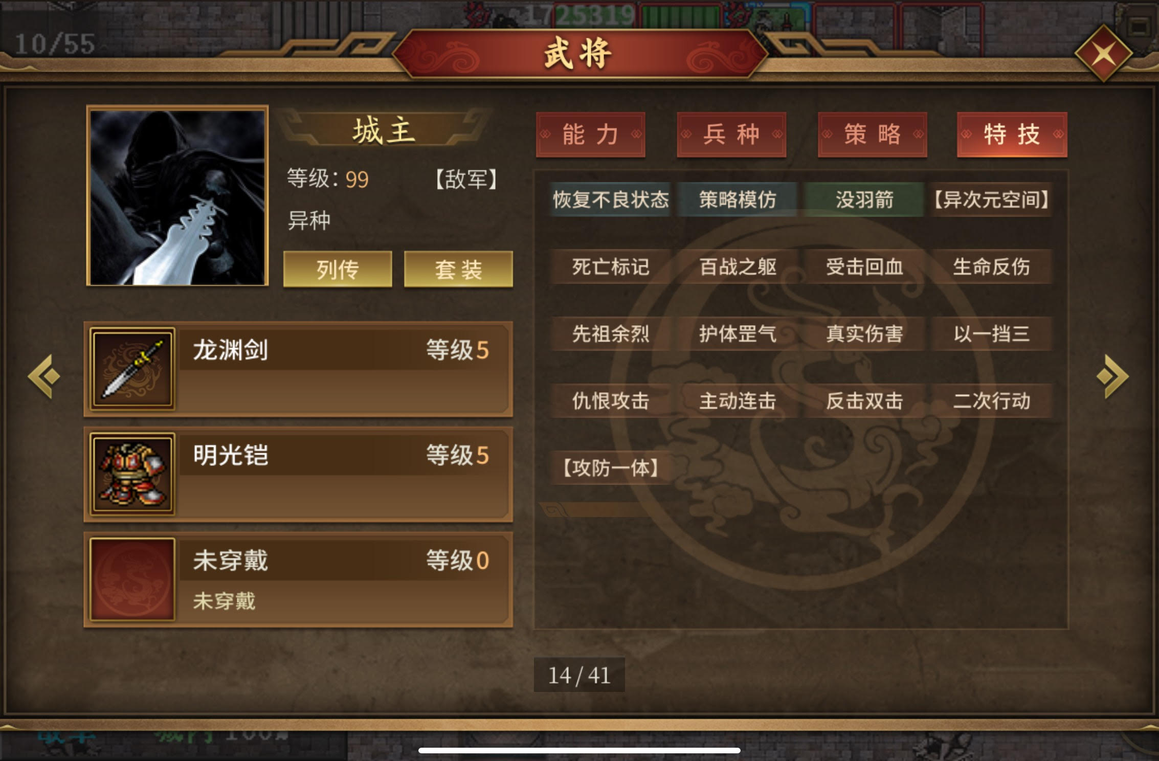 同人圣三国蜀汉传活动关 迷失之城 详细攻略
