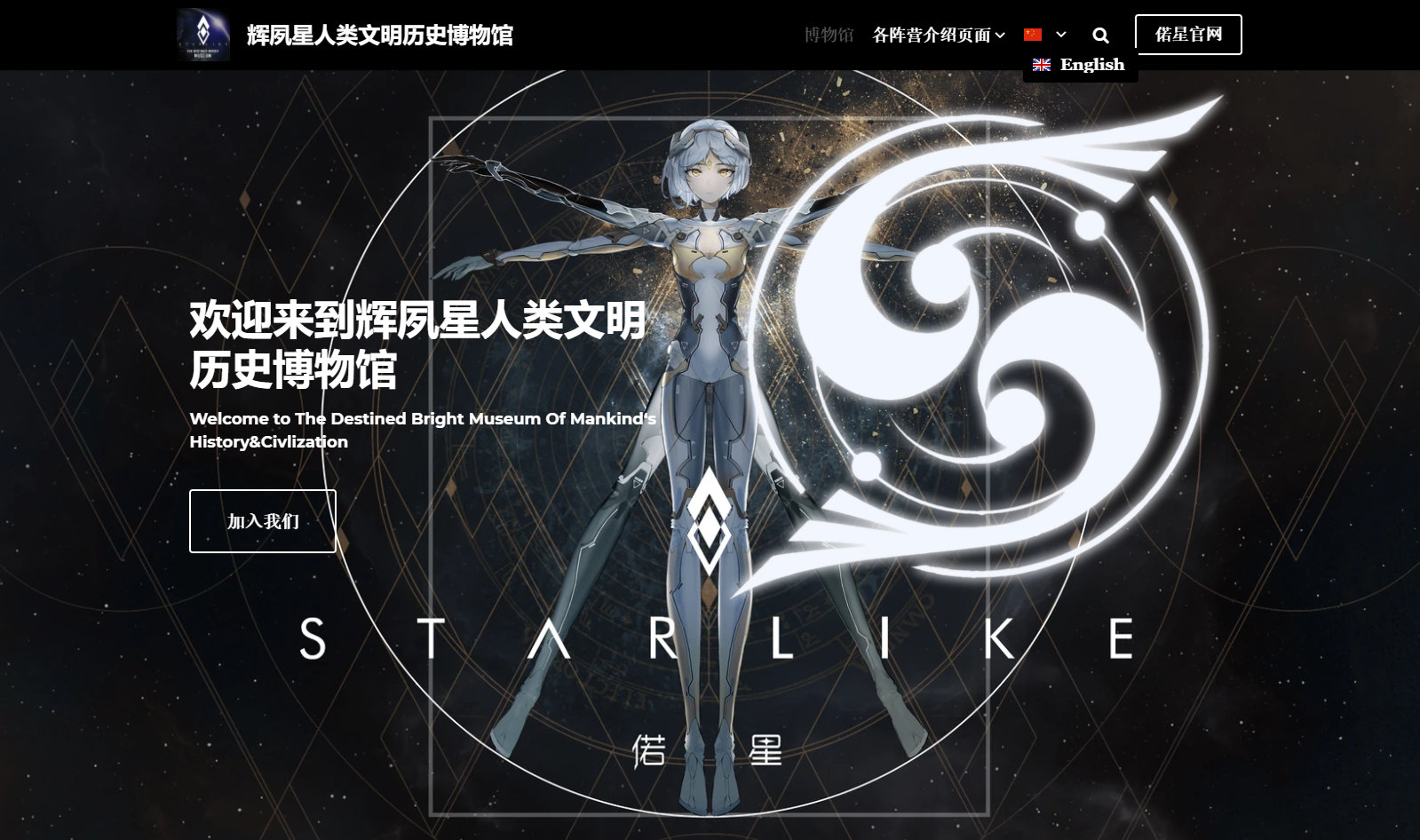 偌星《博物馆往期工作报告与CSGO赛事举办通知》