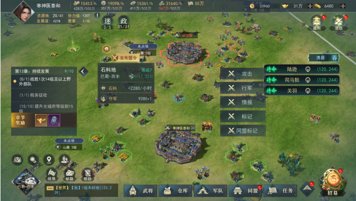 飓风三国飓风三国全赛季攻略