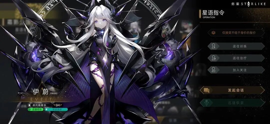 偌星星语者名字致敬彩蛋（暂停更新）
