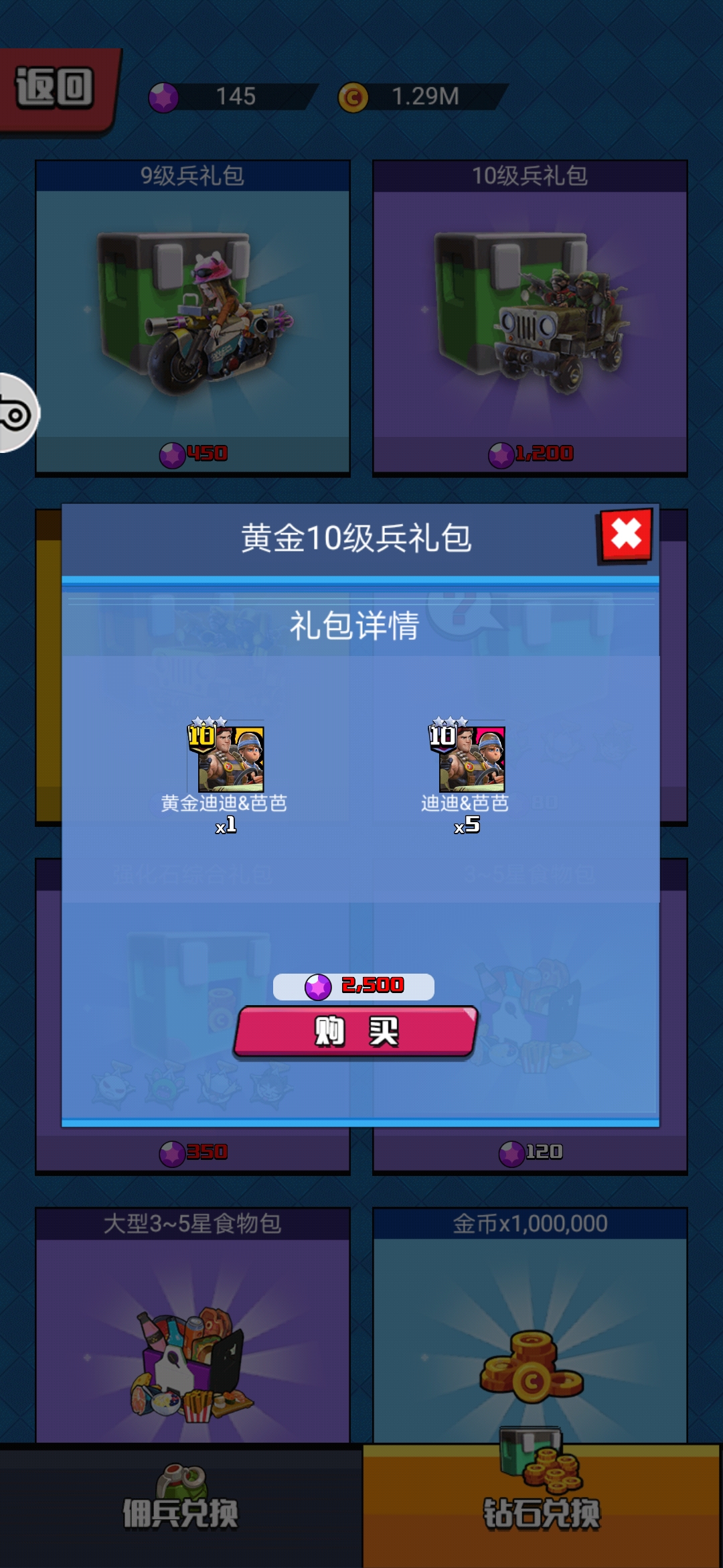 垂直火力【攻略】金战车的获得