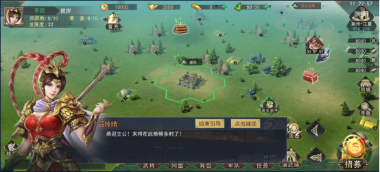 飓风三国《飓风三国》新手初期攻略二：新手教程