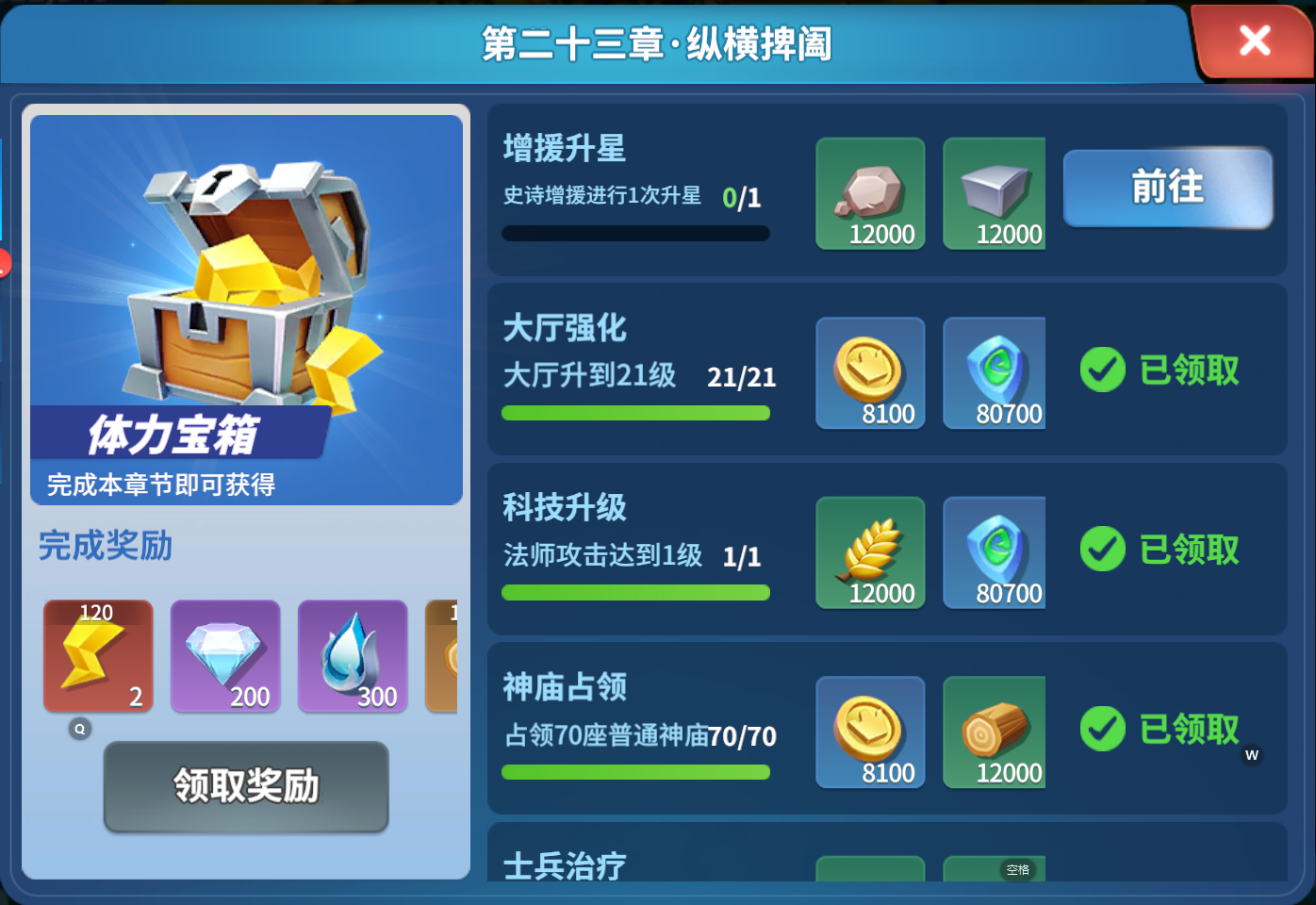 征战纪元快速获取增援碎片“小妙招“