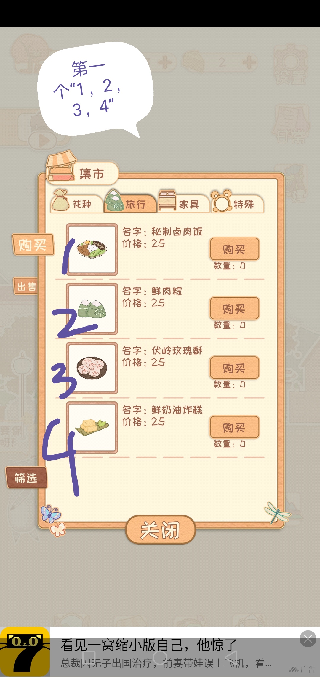花店物语稀有花种出游获得记录（已停更，欢迎大家继续补充）