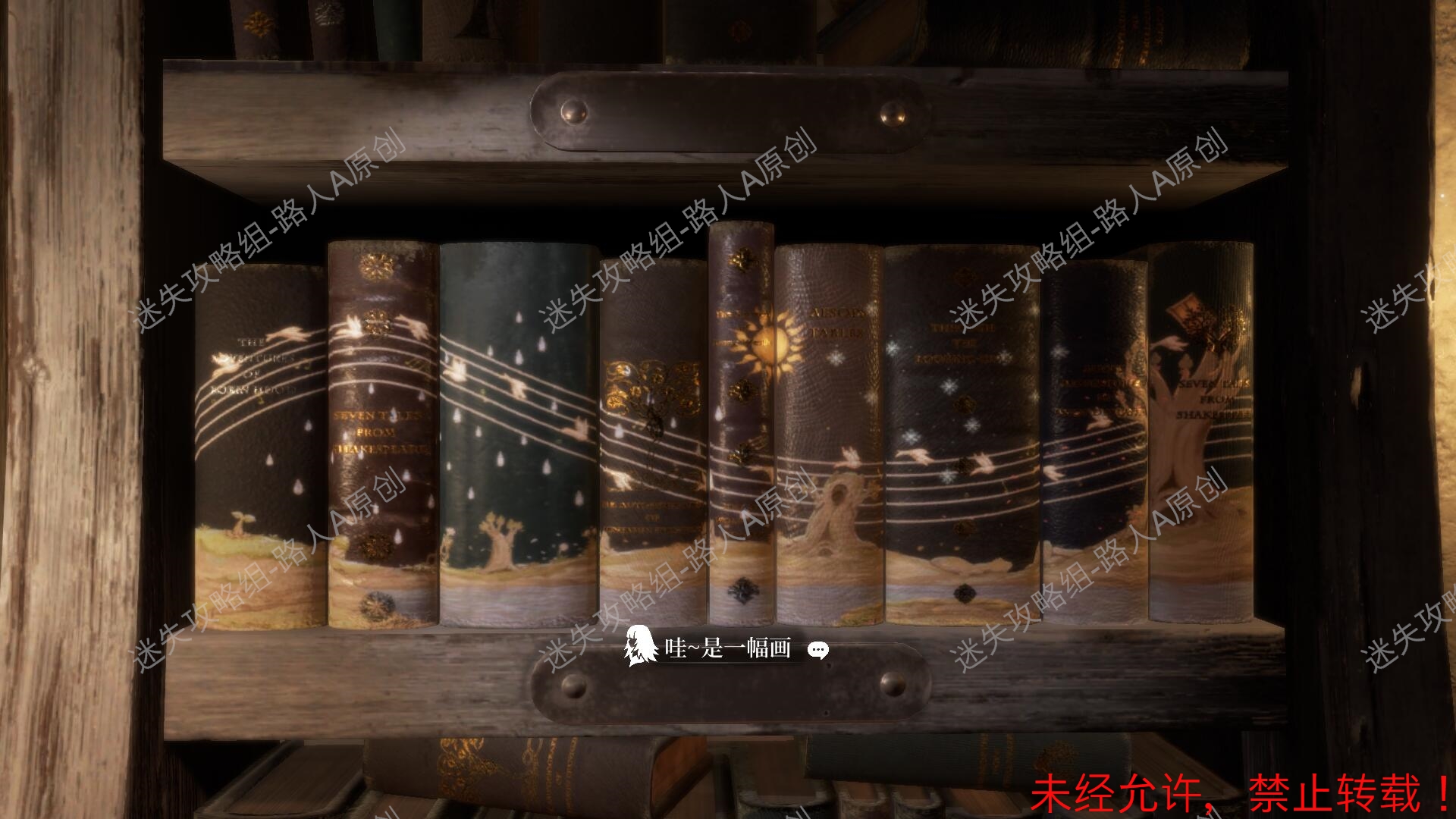 DEEMO -Reborn-《DEEMO -Reborn-》攻略图文·全-迷失攻略组