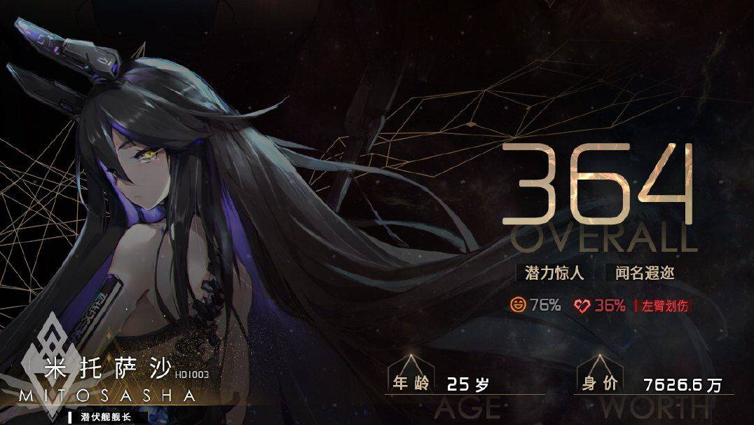 偌星#星语者个体参数#