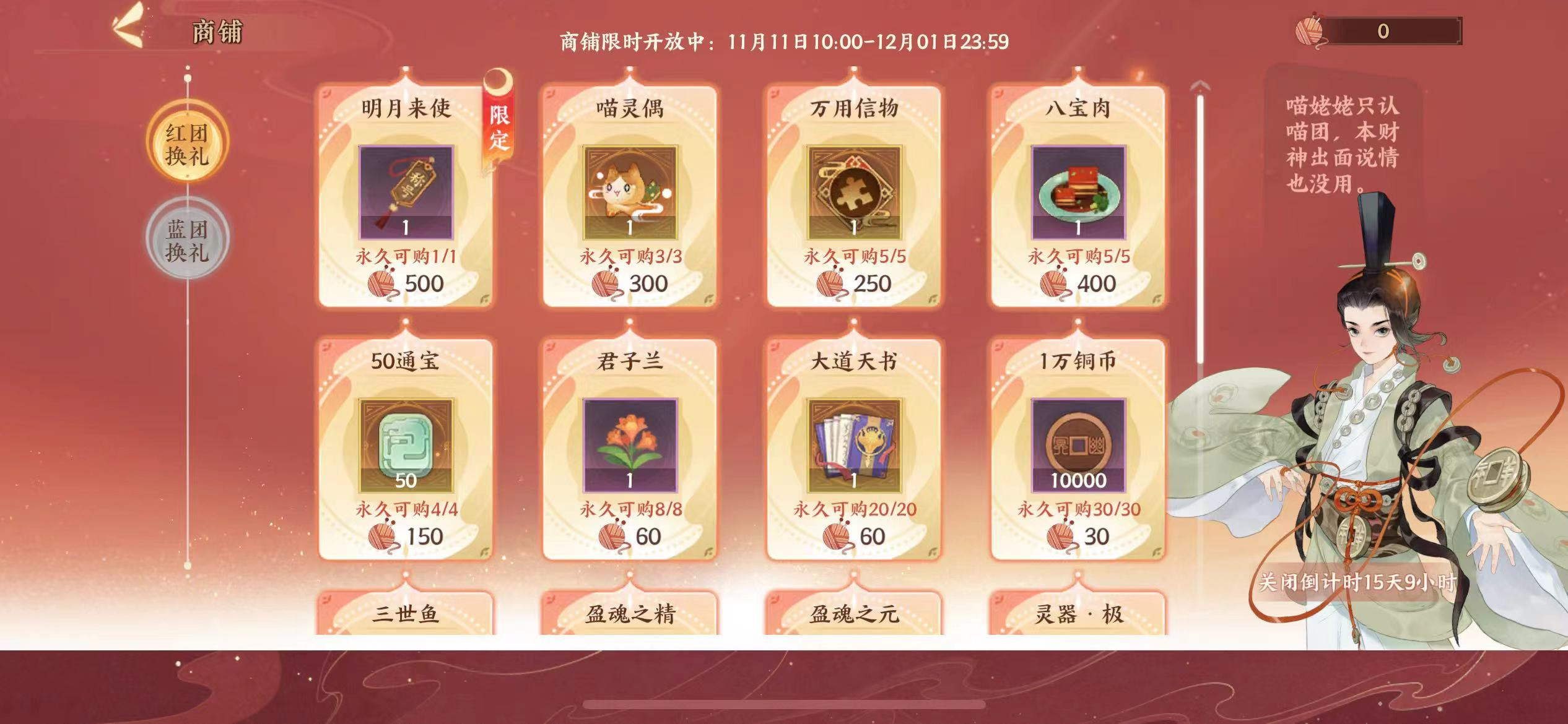 忘川风华录忘川明月光活动