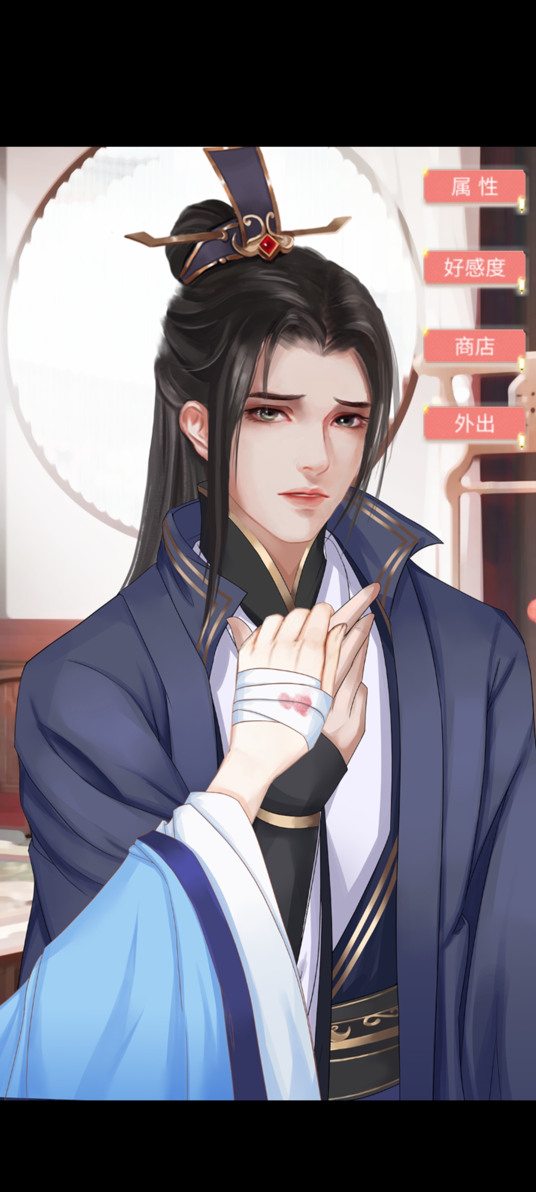 另一个我3：小家碧玉魏相攻略