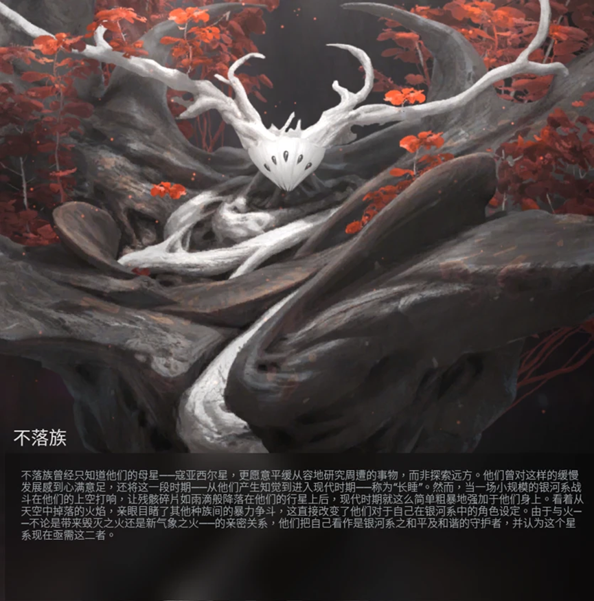 偌星复燃于光海——赛琳娜之耀&不落族 篇