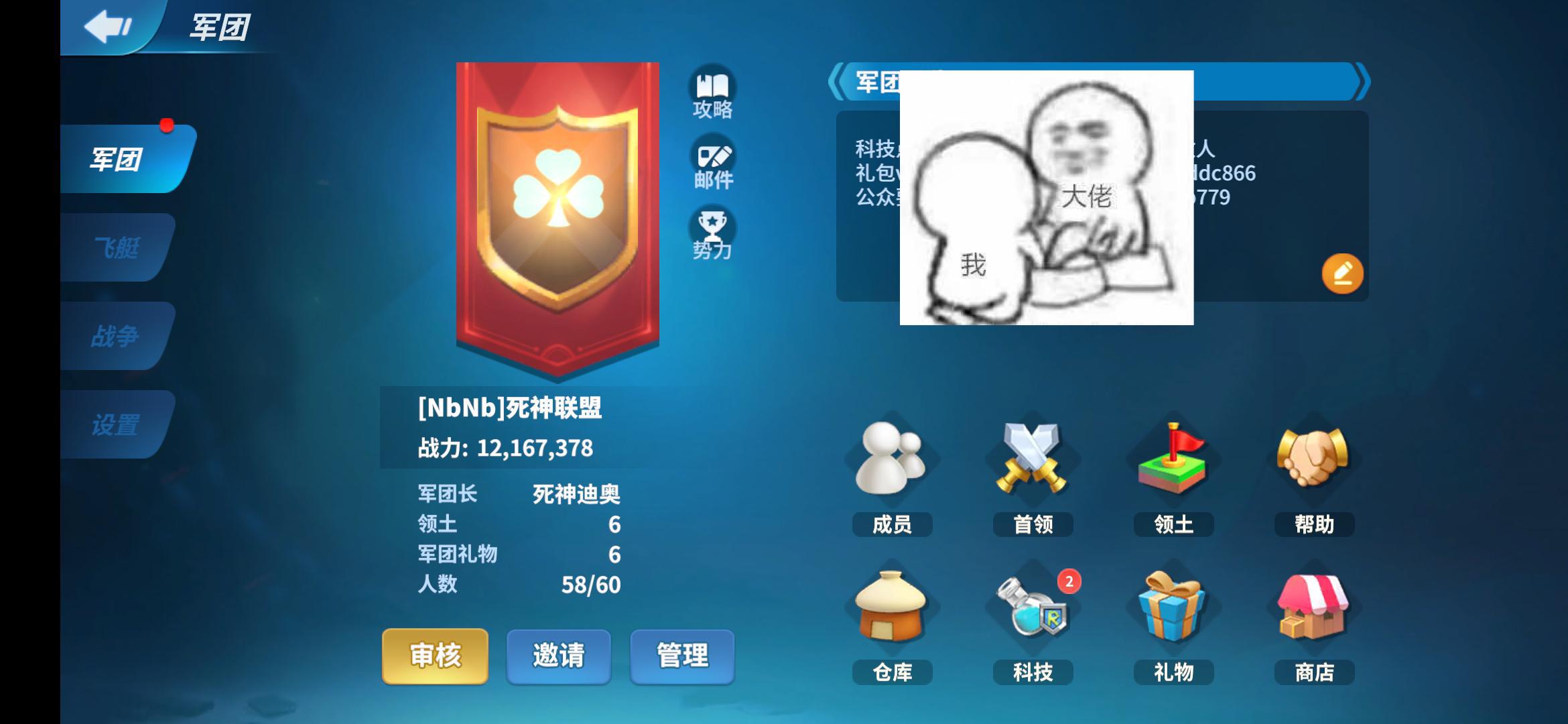 征战纪元【精英玩家在身边】军团玩法攻略