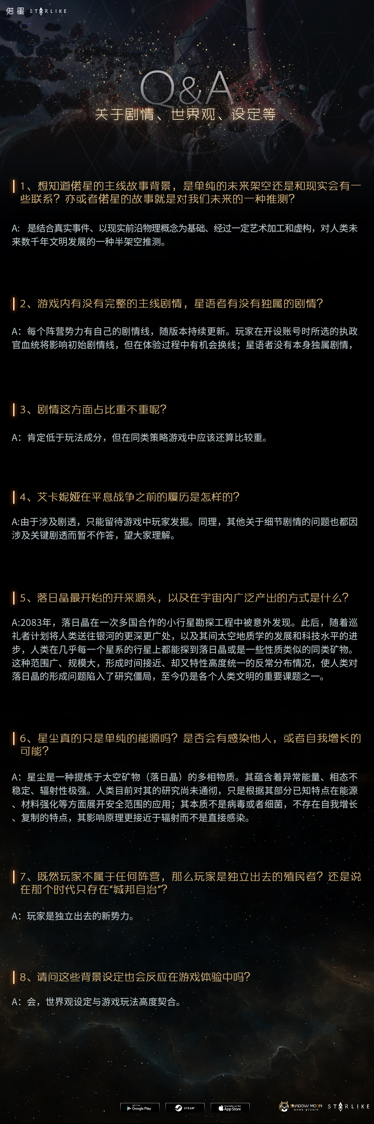 偌星-偌星 · STARLIKE- 2020.5.1 Q&A