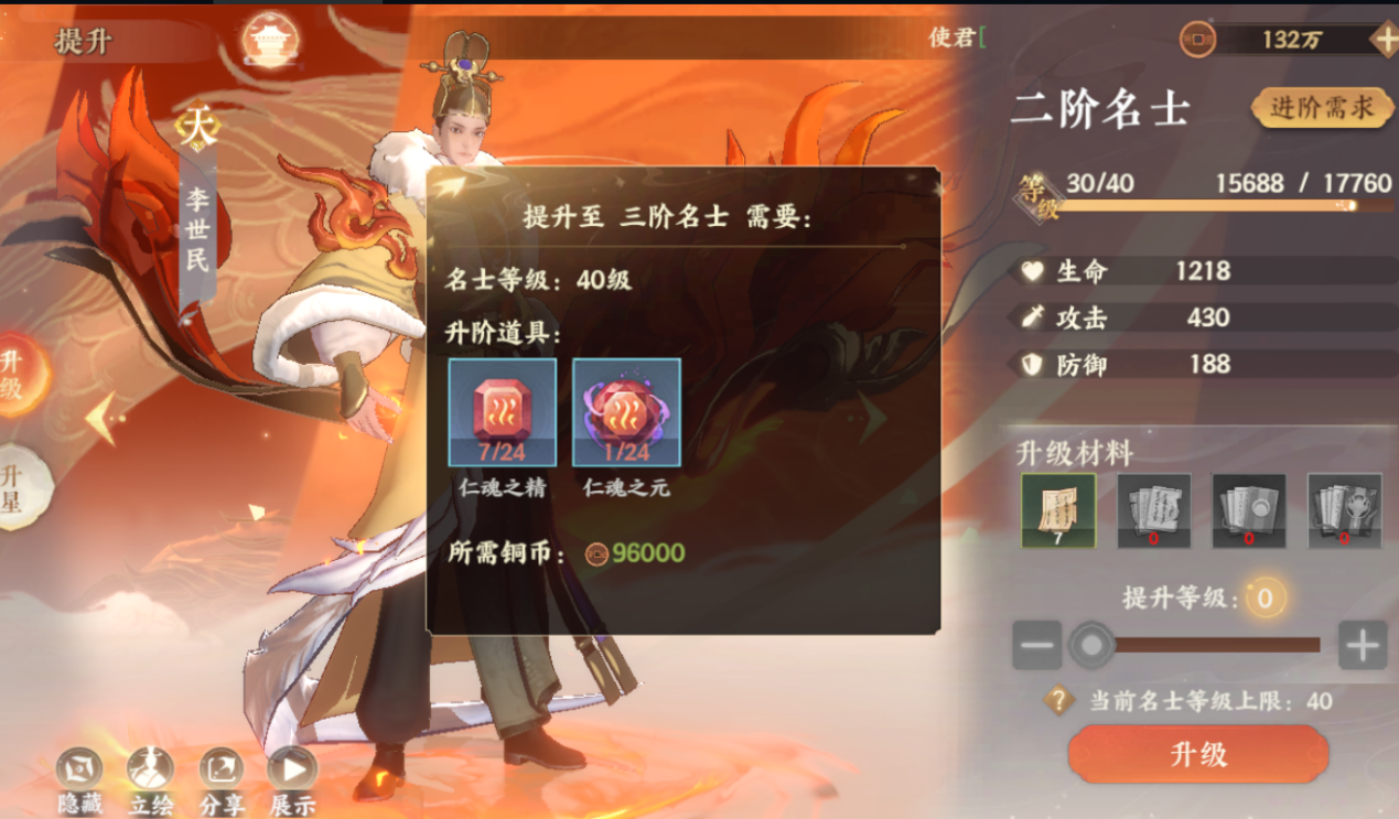 忘川风华录【忘川风华录】名士们该进阶了，一起来镜渊打材料吧！