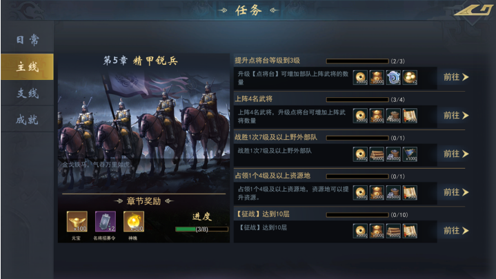 飓风三国《飓⻛三国》新⼿开荒 7 天攻略