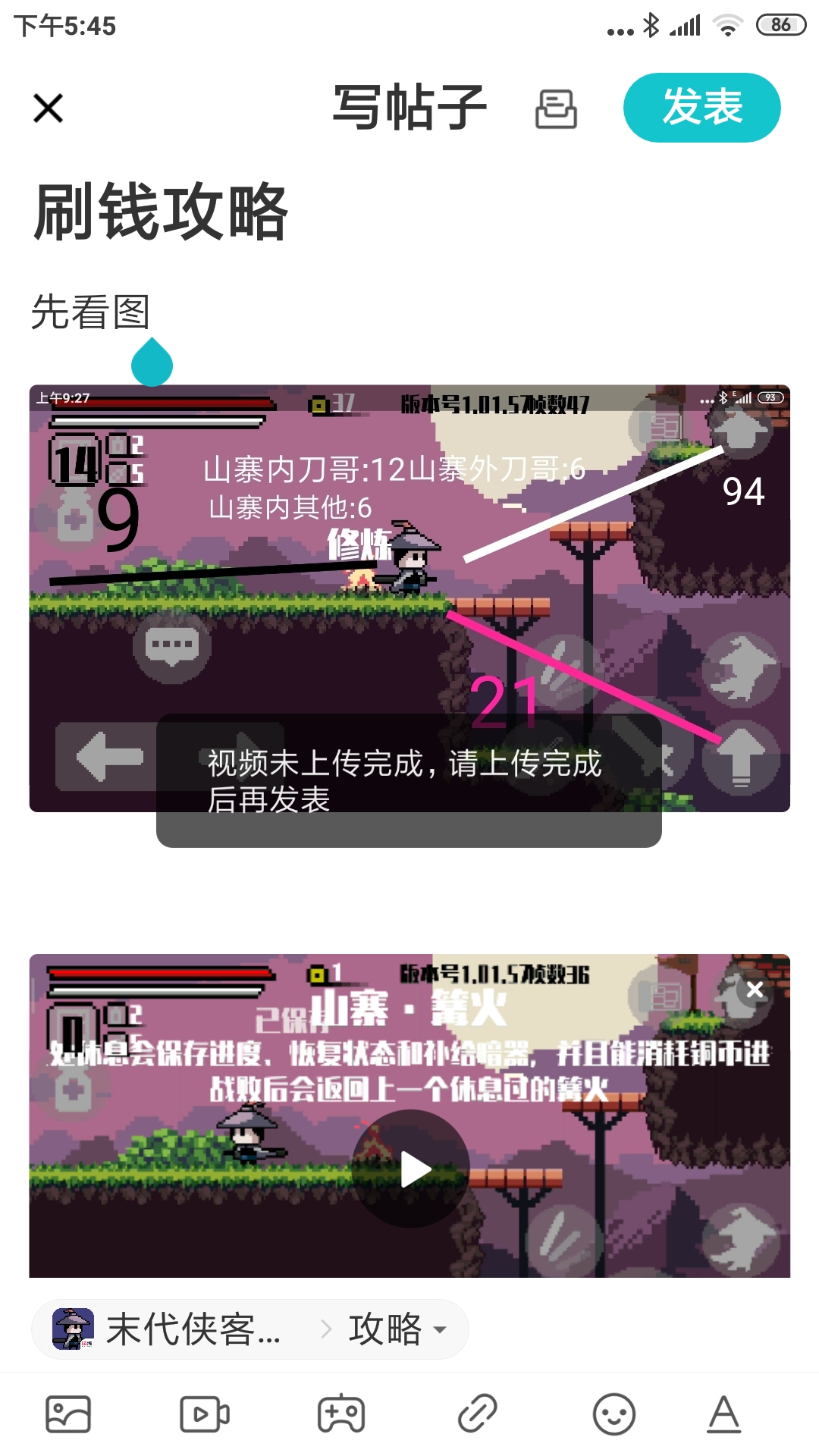 末代侠客刷钱攻略
