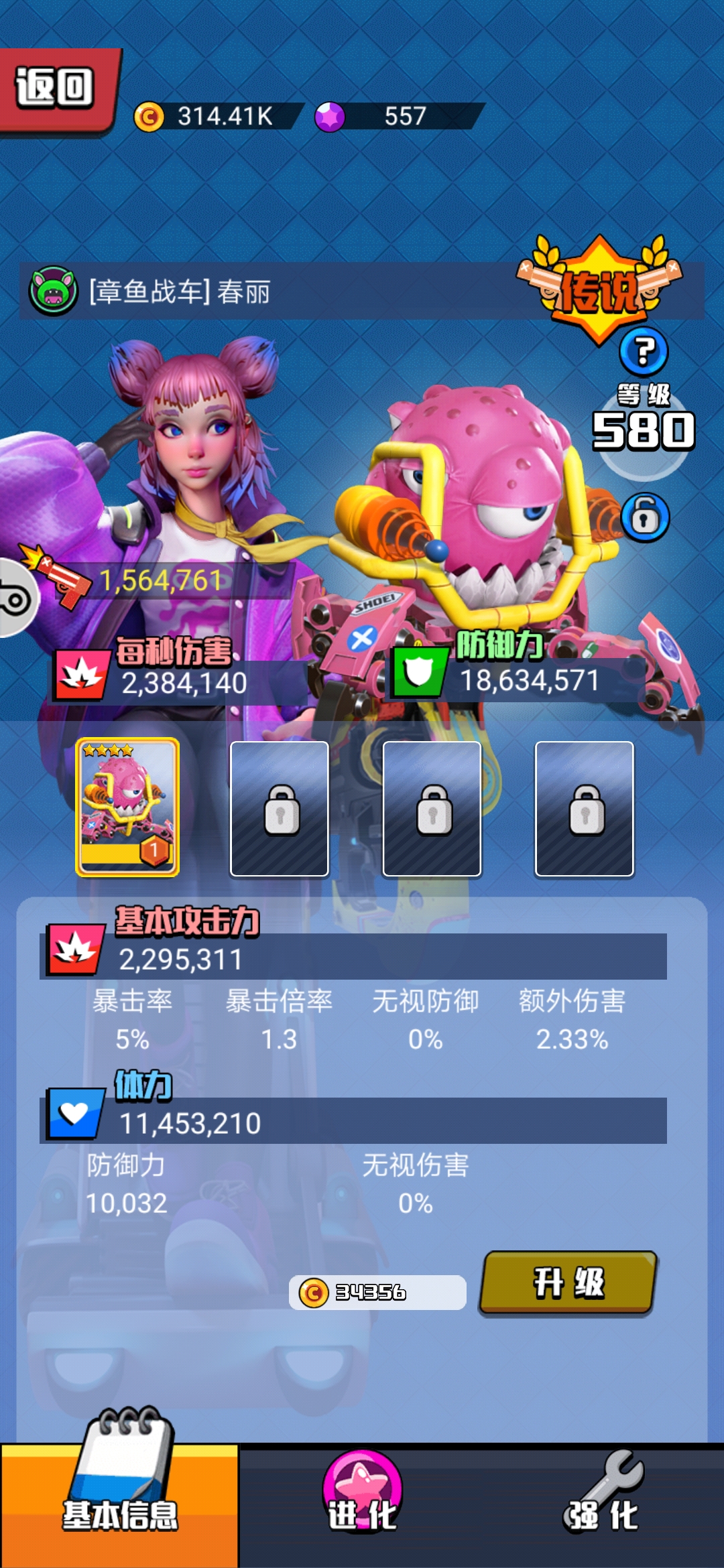 垂直火力【攻略】挥霍的方法
