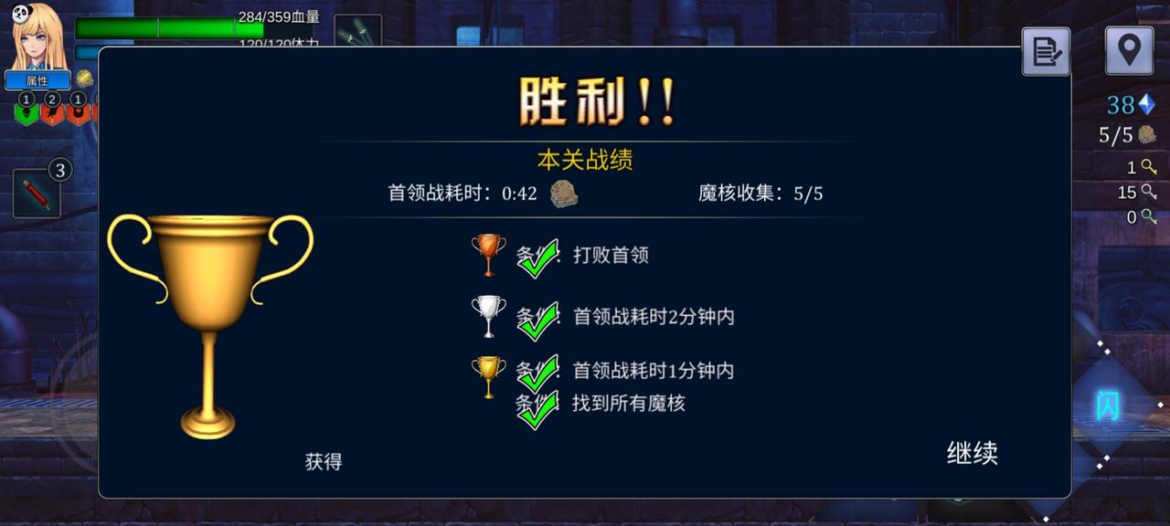 塔猎手第一章金牌执照攻略