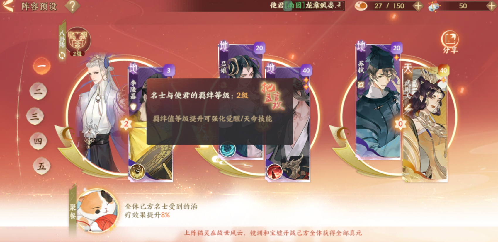忘川风华录忘川风华录：提升羁绊的几大方法，快来手动给你的队伍提高战斗力