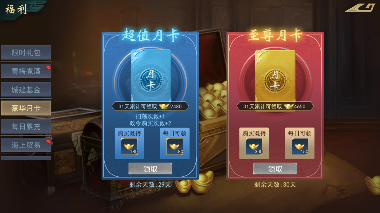 飓风三国S1充值活动建议讲解