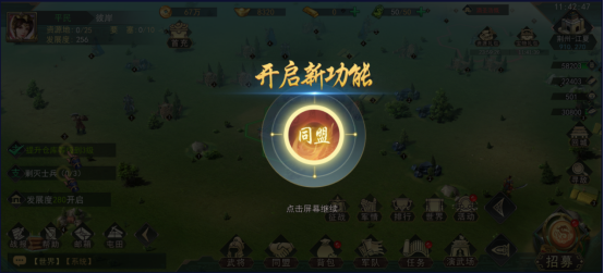 飓风三国《飓风三国》新手初期攻略四：同盟好伙伴