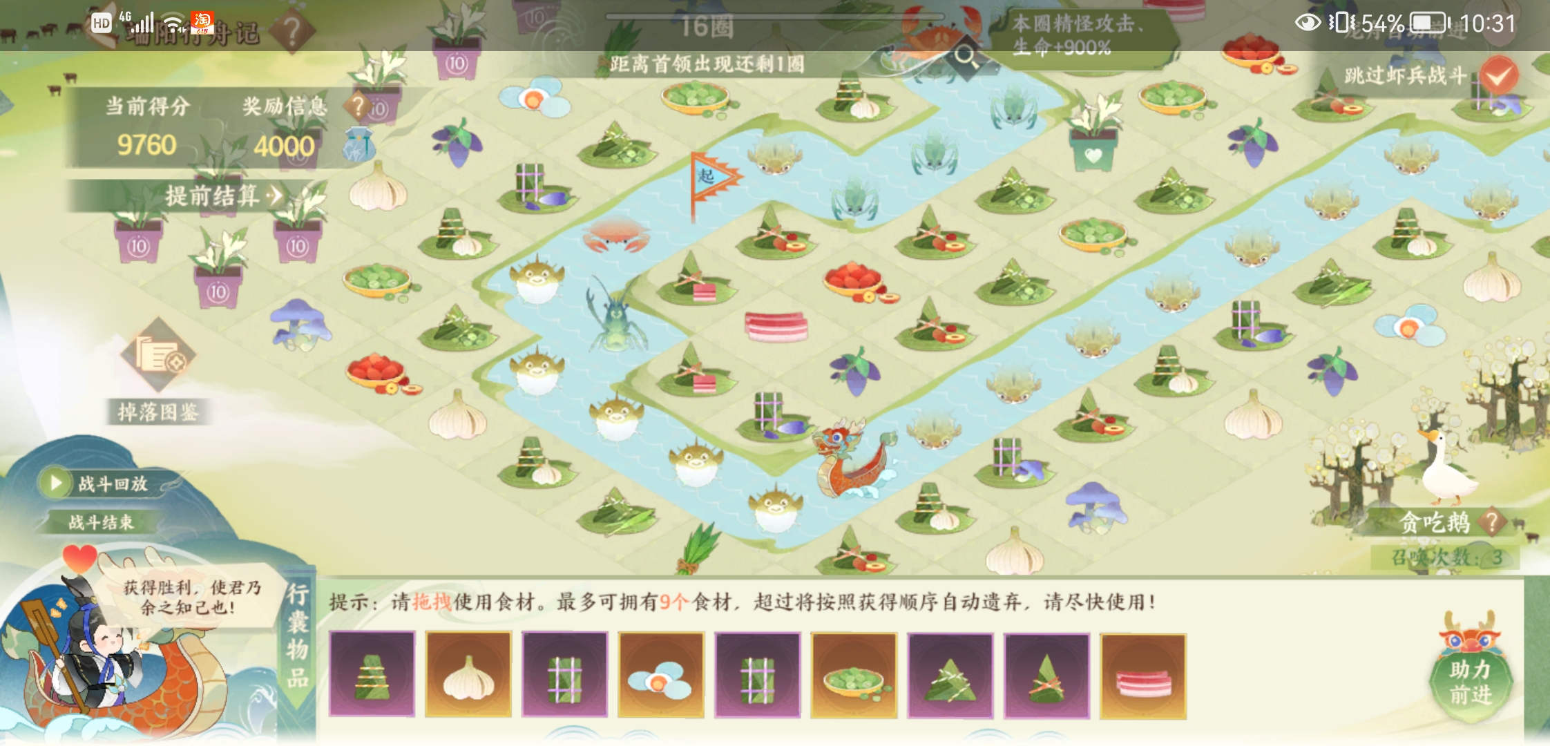 忘川风华录端阳行舟记·噩梦·活动回顾