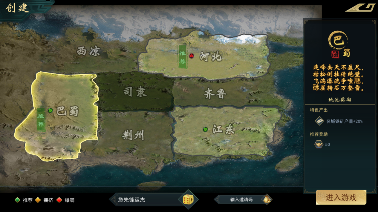 飓风三国S1赛季开荒攻略&S1赛季介绍