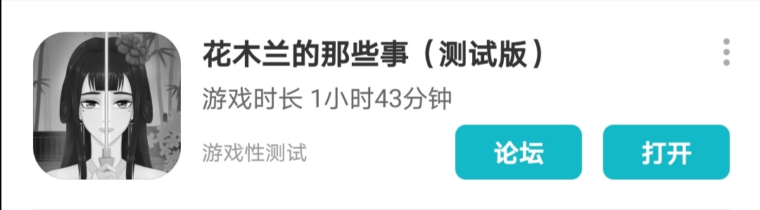 花木兰的那些事【花木兰的那些事】全成就