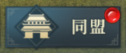飓风三国同盟管理玩家攻略