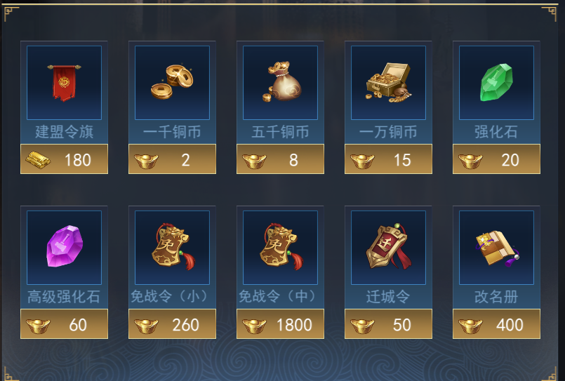 飓风三国《飓风三国》同盟攻略