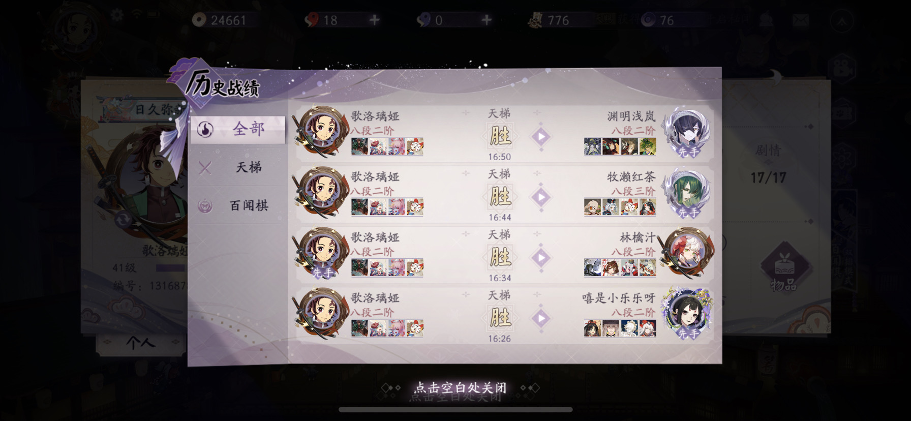 阴阳师：百闻牌八段娱乐上分卡组分享