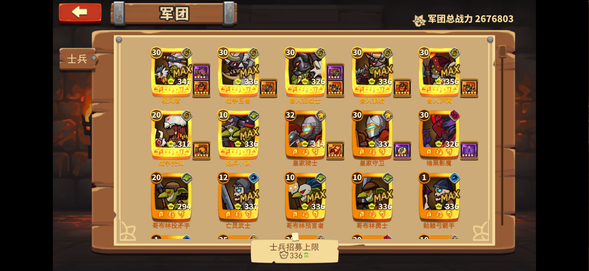 放置军团新手最新攻略，最新各种礼包，兵种搭配，填邀请码送月卡
