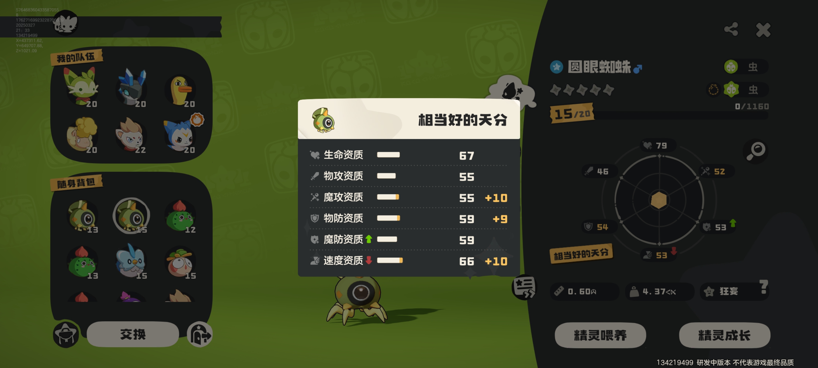 洛克王国：世界【洛克王国：世界】属性个体值攻略帖（二测）