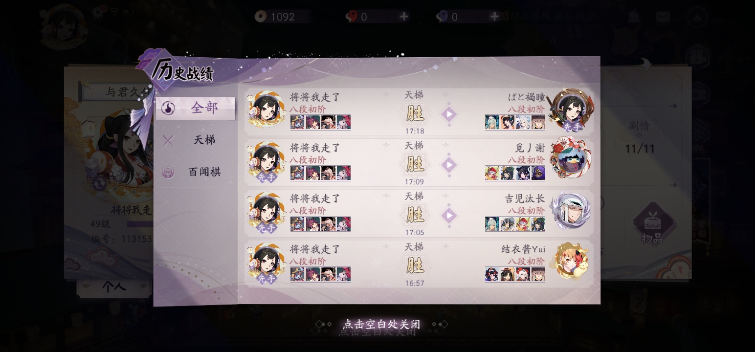 阴阳师：百闻牌发现一套挺有意思的卡组