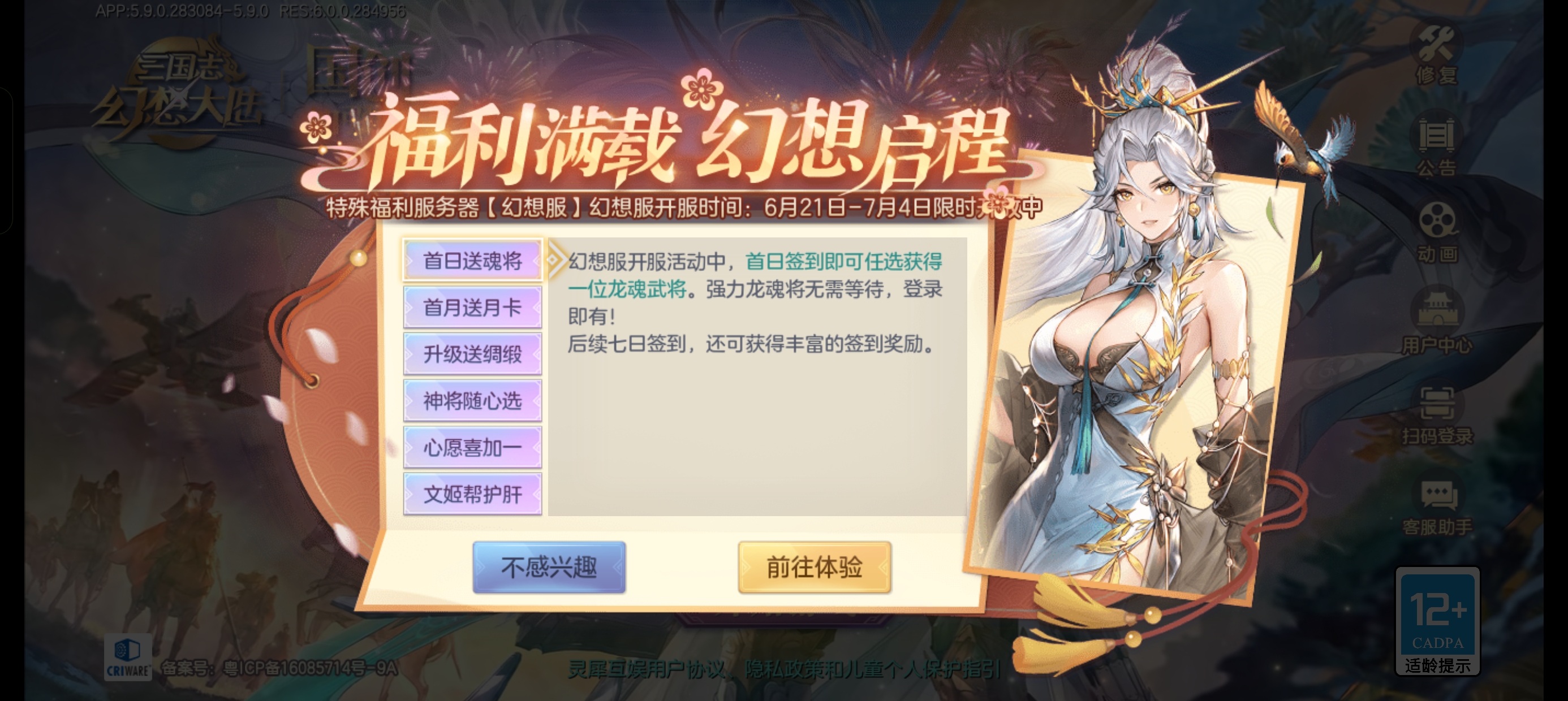 三国志幻想大陆新手攻略——五周年版