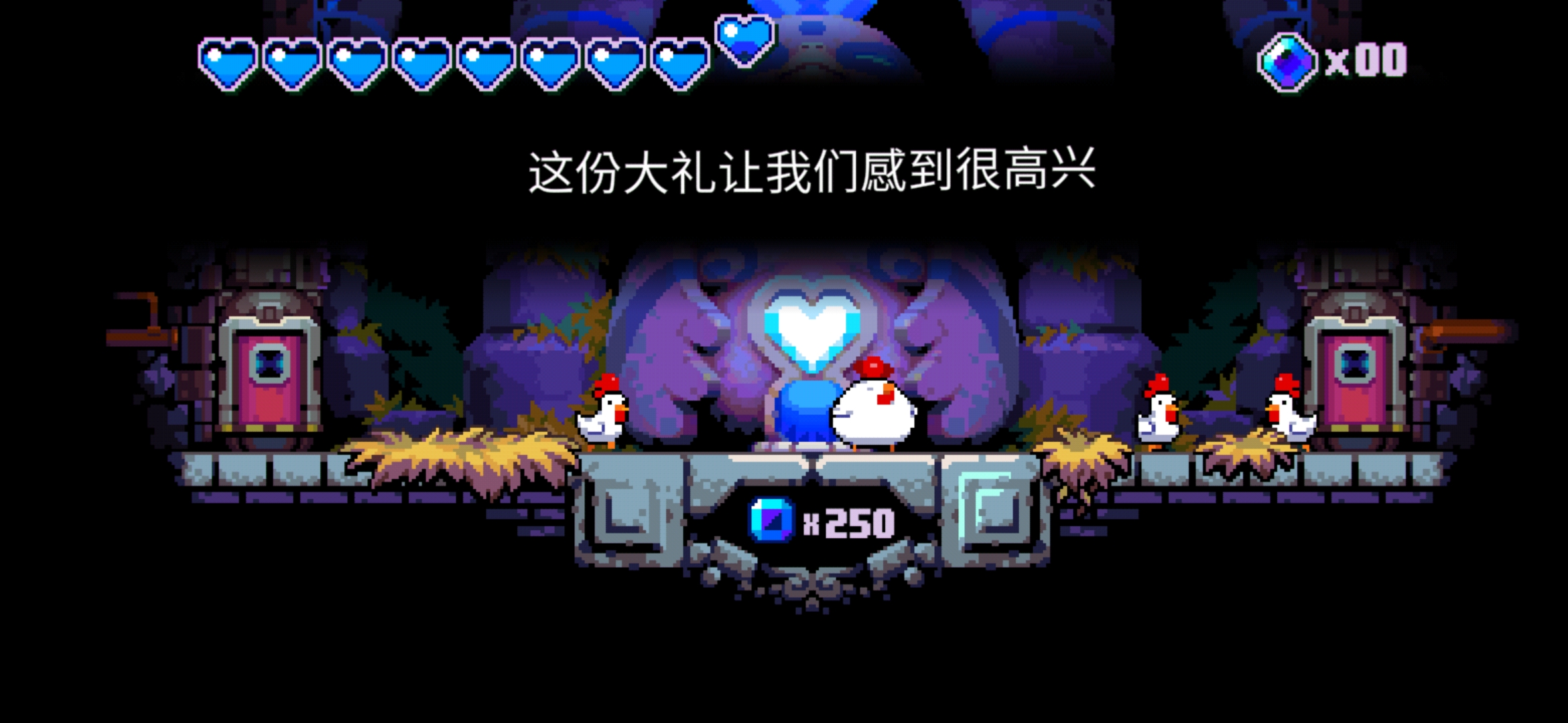 Bomb Chicken通关+蓝宝石全收集