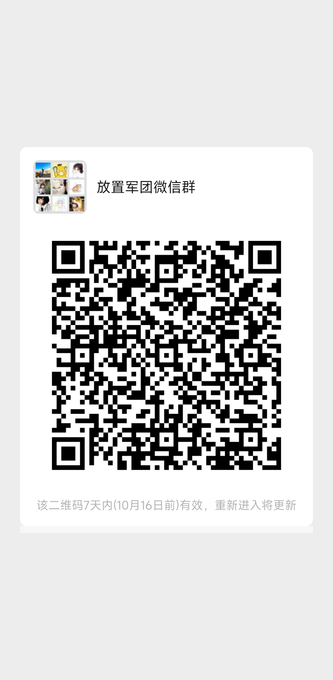 放置军团新手副本英雄讲解